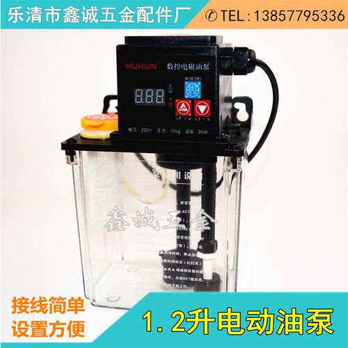全自动电动车床/机床数控润滑电磁油泵注油器/齿轮泵/注油机活塞