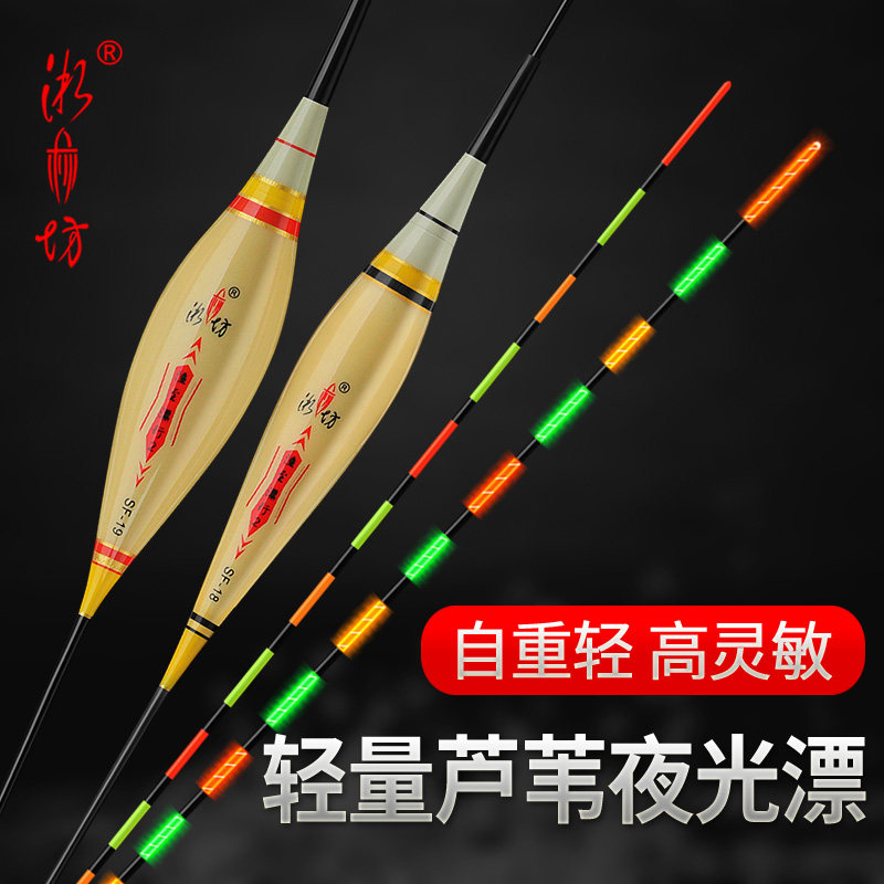 芦苇夜光鱼漂高灵敏日夜两用电子漂黑坑流氓超长轻口滑口夜光浮漂