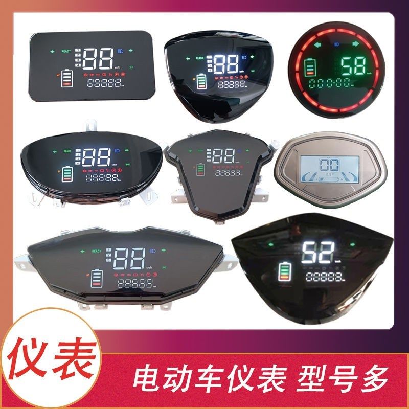 电瓶车电动车仪表电量表液晶速度里程表改装48v60v72v通用显示屏