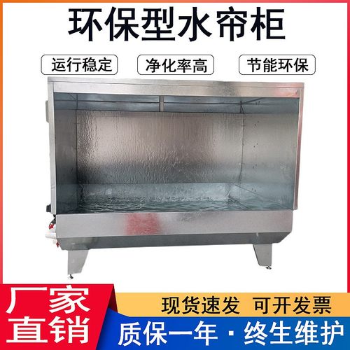 环保型水帘柜喷漆台水循环喷漆箱烤漆房漆雾净化水帘机小型除尘柜