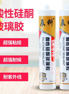 酸性瓷白玻璃胶厨卫集成吊顶快干胶玻璃橱柜酸性透明耐候胶整箱