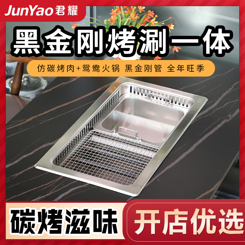 无烟烤涮一体桌商用烧烤火锅锅餐厅韩式自助黑金刚烤肉炉智能净化