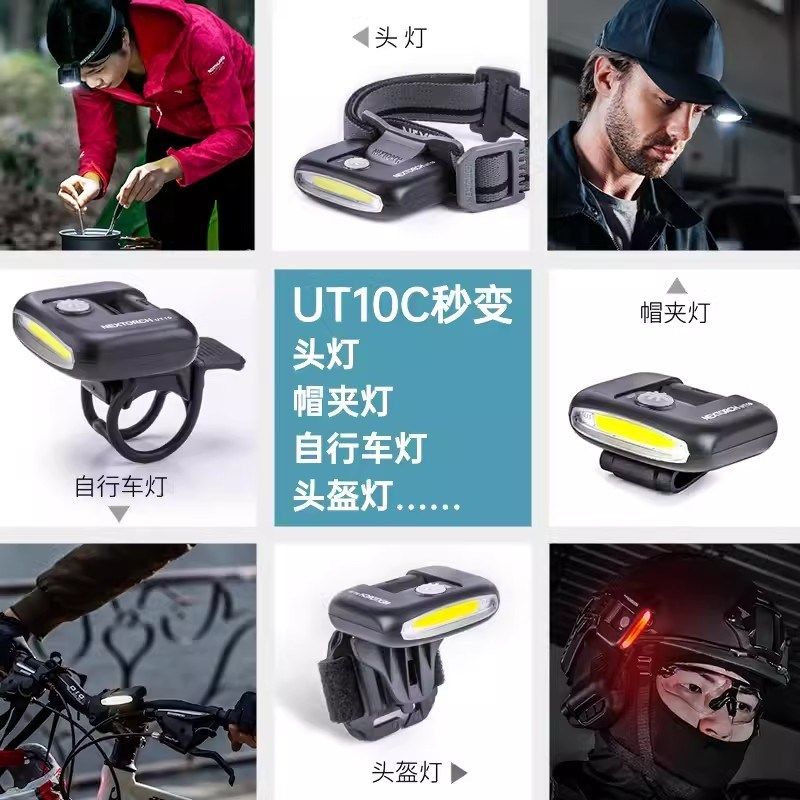 纳丽德UT10C泛光帽灯肩灯头灯可充电汽修钓鱼帽夹灯头戴式夜钓