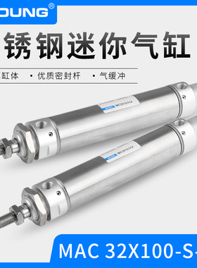 MAC32X75气缓冲迷你气缸MAC32X50-S不锈钢迷你气缸MAC32X25-S-CA