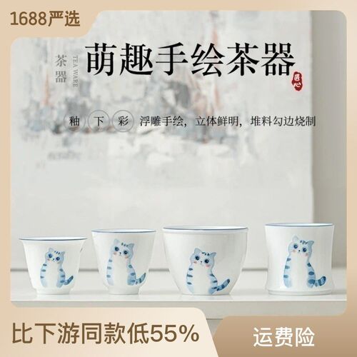 泥人述 釉下彩浮雕手绘猫咪茶杯 白瓷描边萌猫主人杯清新萌趣单杯