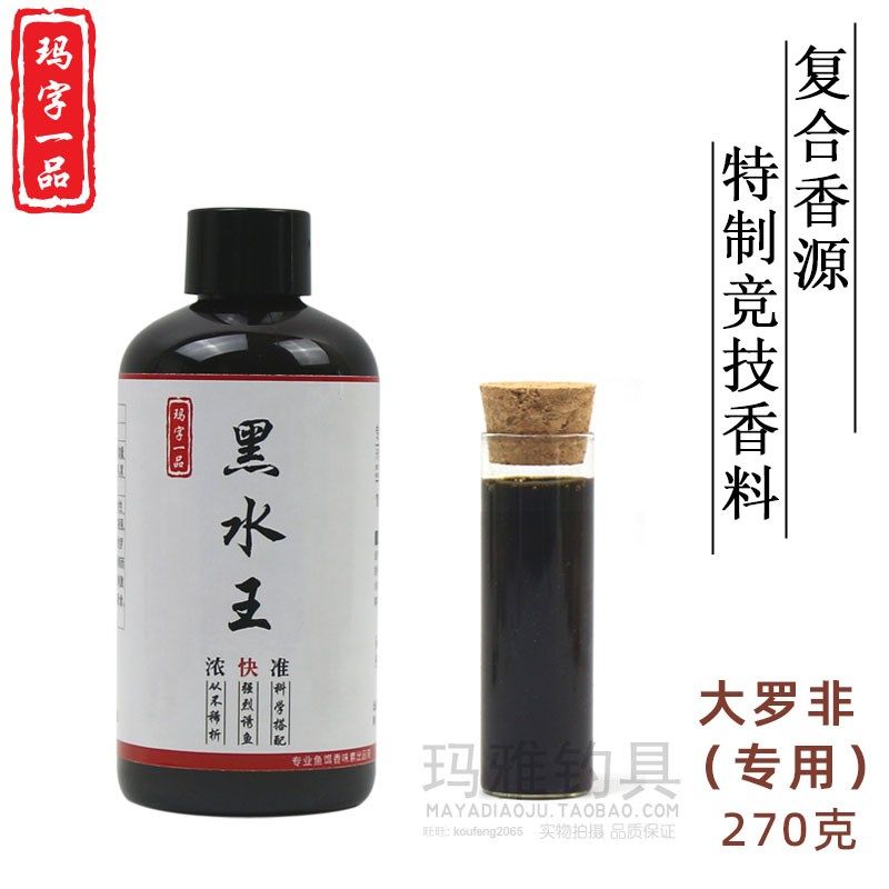 黑水王 罗非鱼小药 钓鱼添加剂香精l鲤鱼福寿鱼冷冻饵配方饵料