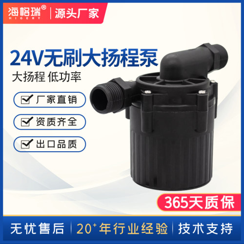 24V水泵无刷直流静音耐高温腐蚀微型循环增压大扬程工业小潜水泵