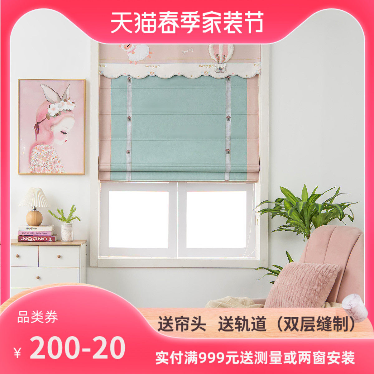 韩式卡通公主全遮光窗帘升降帘提拉小窗短帘刺绣儿童房卧室遮阳帘