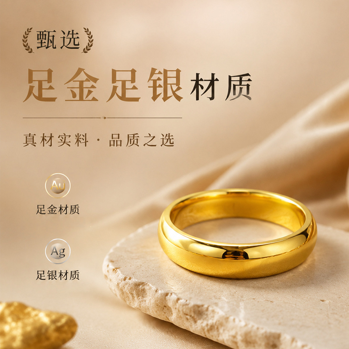 万励泥鳅背足金足银情侣戒指