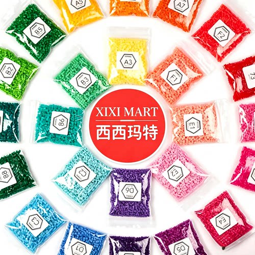 MARD融合拼豆补充包221色全套2.6