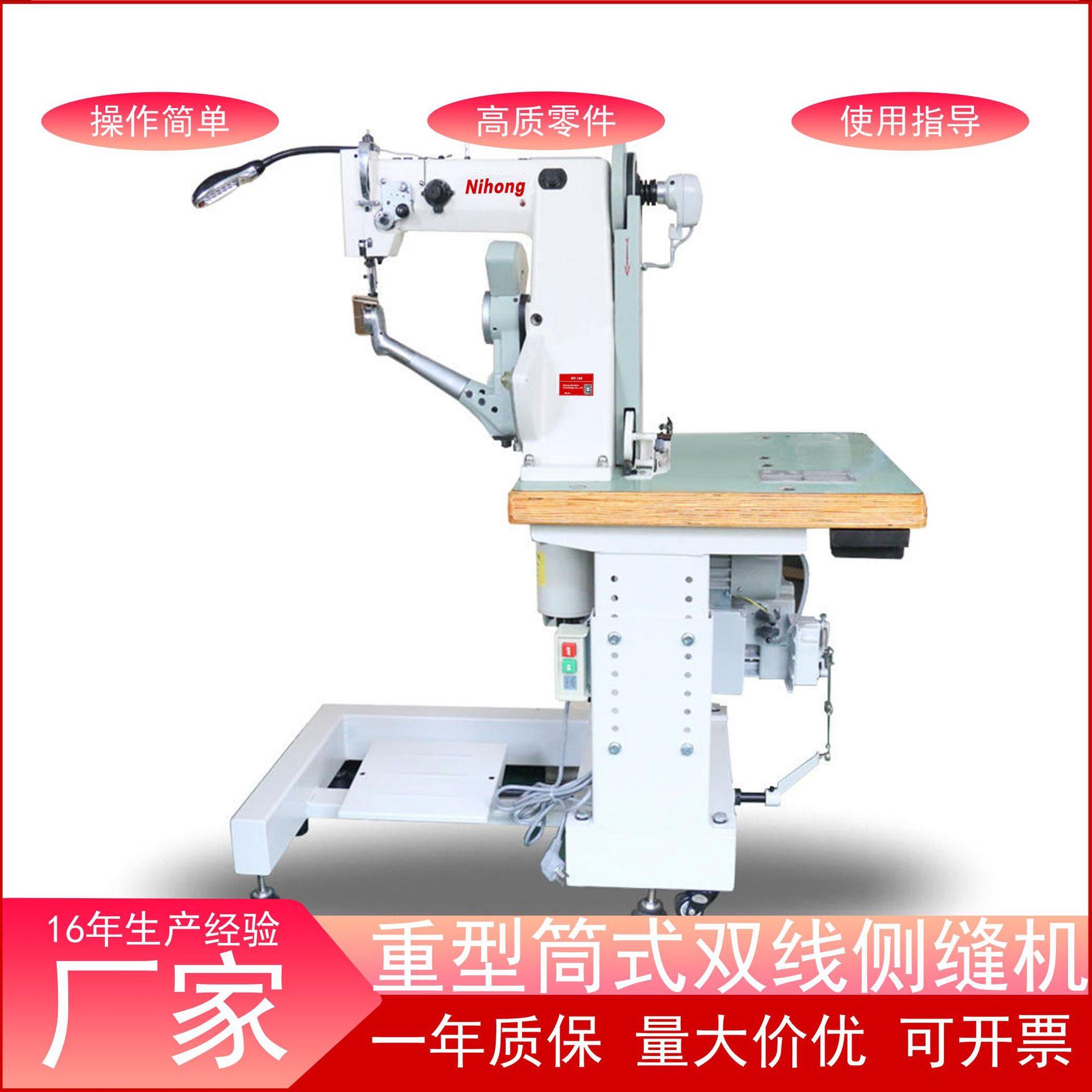168鞋机座式内线机双线斗底侧缝缝纫机拖鞋凉鞋休闲鞋鞋底缝合