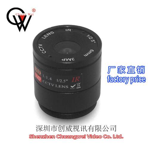 固定光圈镜头6mm 三百万像素 创威镜头 清网络镜头 CW LENS