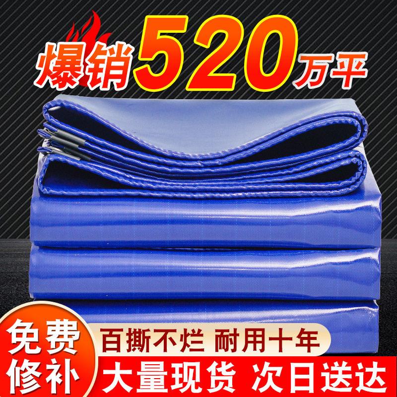 篷布厂家直销防水帆布车用盖货防尘苫布现货盖货遮盖防晒货车