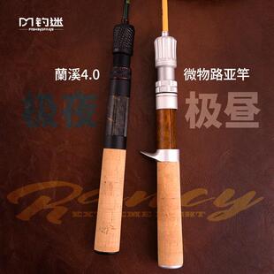 钓迷蘭溪极昼极夜微物路亚竿全套感度马口竿溪流弹射超软钓鱼杆