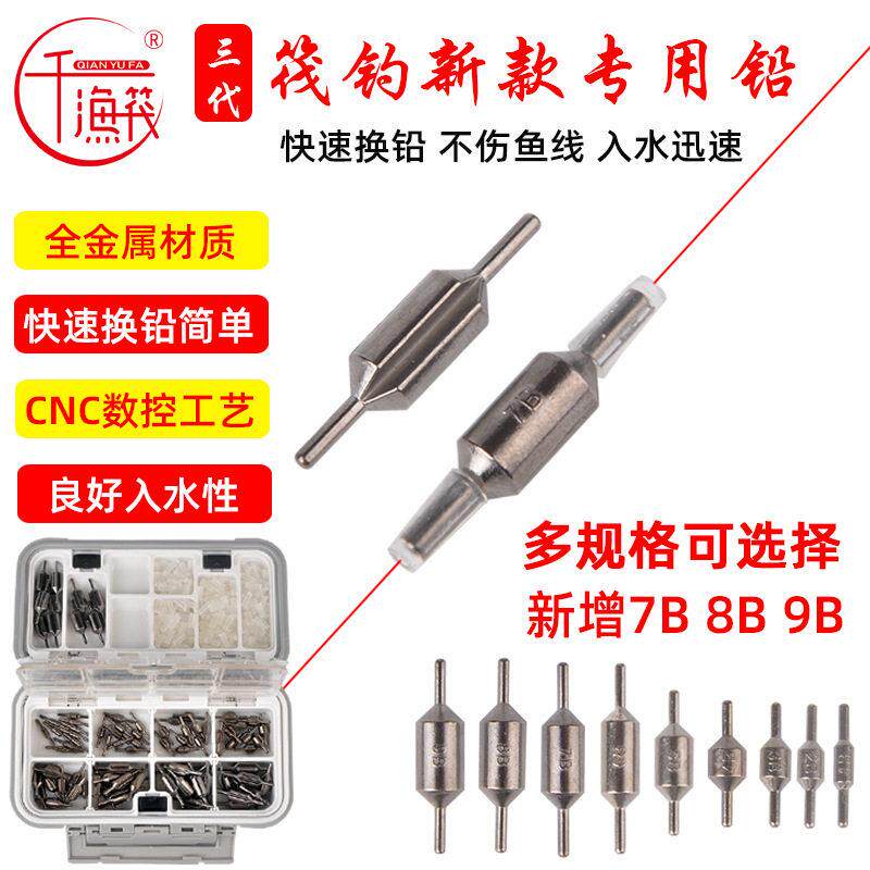 快速换铅排钓船钓二卡拉棒微铅缓降户外垂钓装备多种重量选择