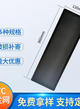 黑色pvc防尘网 机箱磁吸防尘网120x360 喇叭网洞过滤网冲孔网现货