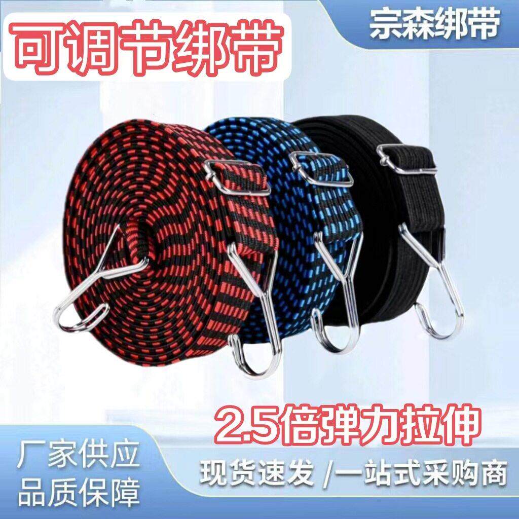 3cm宽可调节弹力捆绑绳/摩托车货架绳/挂钩捆扎行李绳弹力绑带