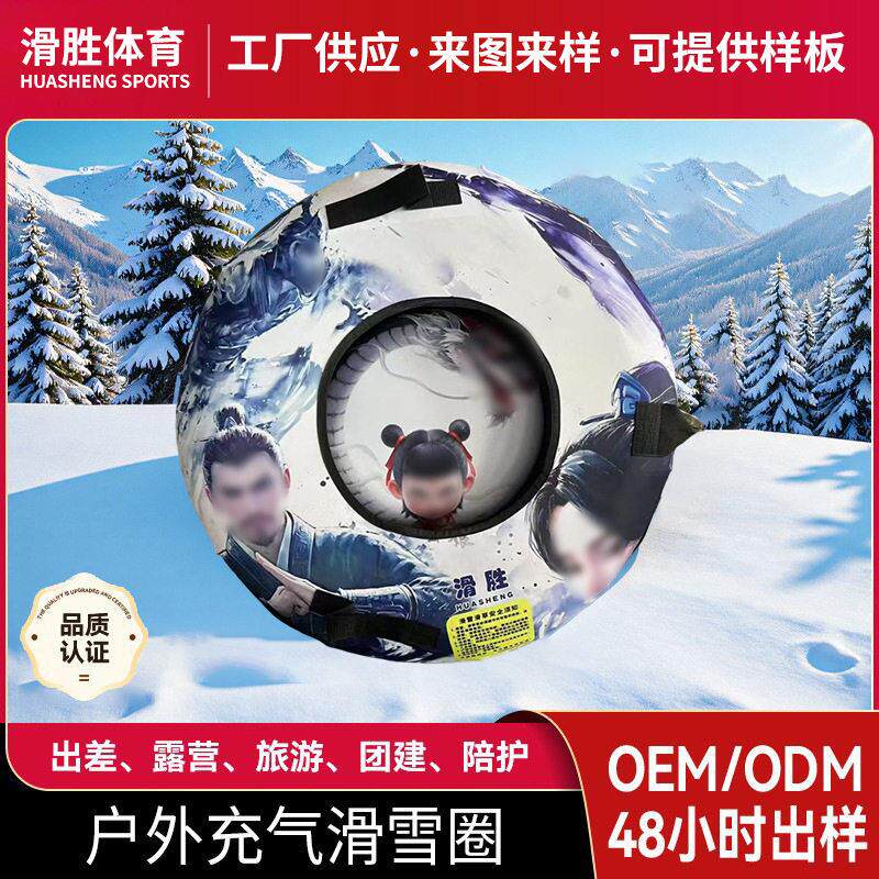 滑雪圈硬底儿童成人滑雪轮胎冬季加厚户外滑雪圈人滑草板