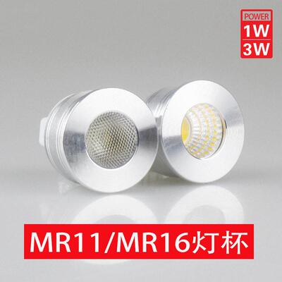 LED灯杯220v12vmr11MR16迷你灯泡gu10插脚卤素灯杯筒灯射灯光源