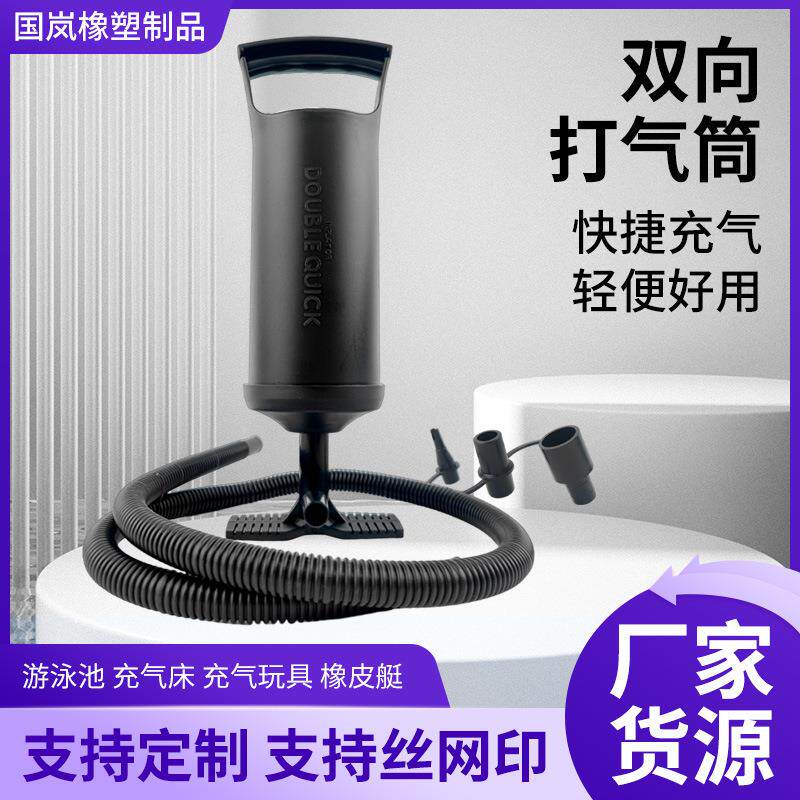 双向打气筒快速打气黑色塑料手拉泵户外便携游泳池手拉小打气泵