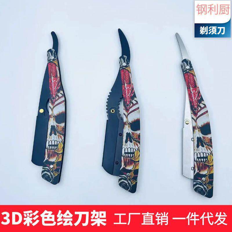 跨境手动剃须刀老式全钢刮胡刀理发店刮光头修鬓角74刮刀剃须刀架
