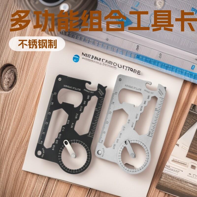 户外求生卡片多功能组合工具卡量角器尺子便携万能开口刀