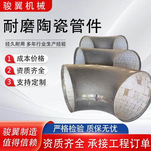 陶瓷耐磨弯头衬胶焊接变径耐磨弯头90度内衬虾米腰贴片衬塑弯头