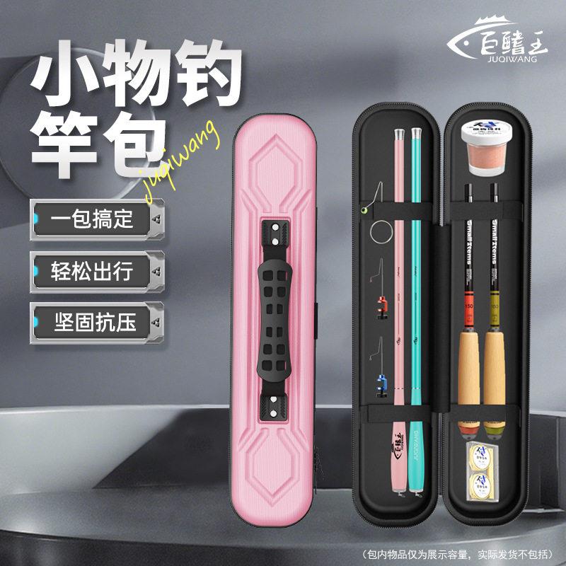 2025新款鱼竿包杆包轻便型溪流钓小物渔具包钓鱼小手竿收纳包