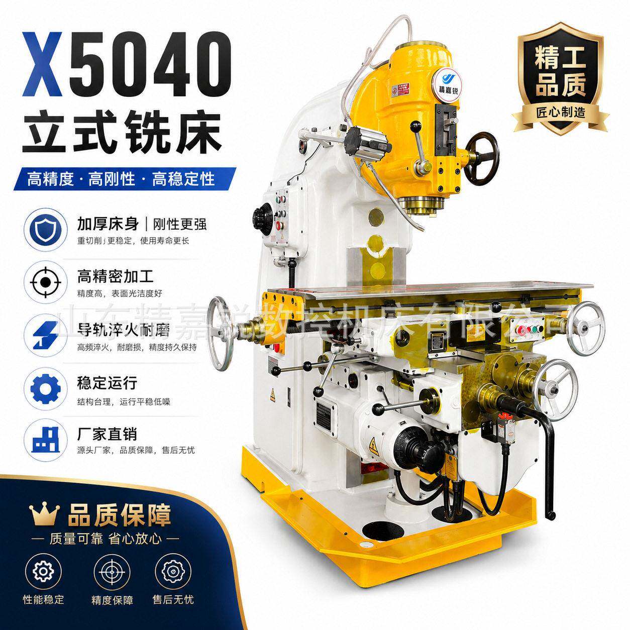 X5040立式铣床厂家供应北一机型大力铣重切削钢性强全国联保