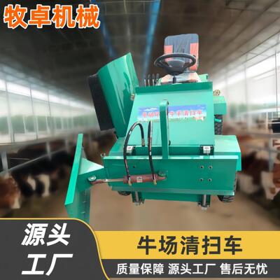 牛场电动推草车养殖场牛槽扫料车牧场奶牛场环保清扫车