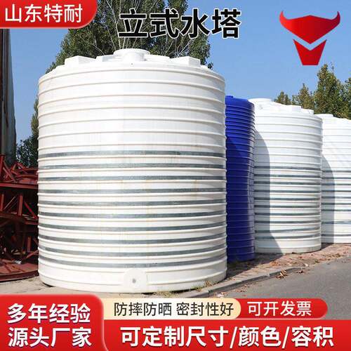 PE水塔10吨户外储水养殖蓄水水剂化工桶大容量pe立式水塔