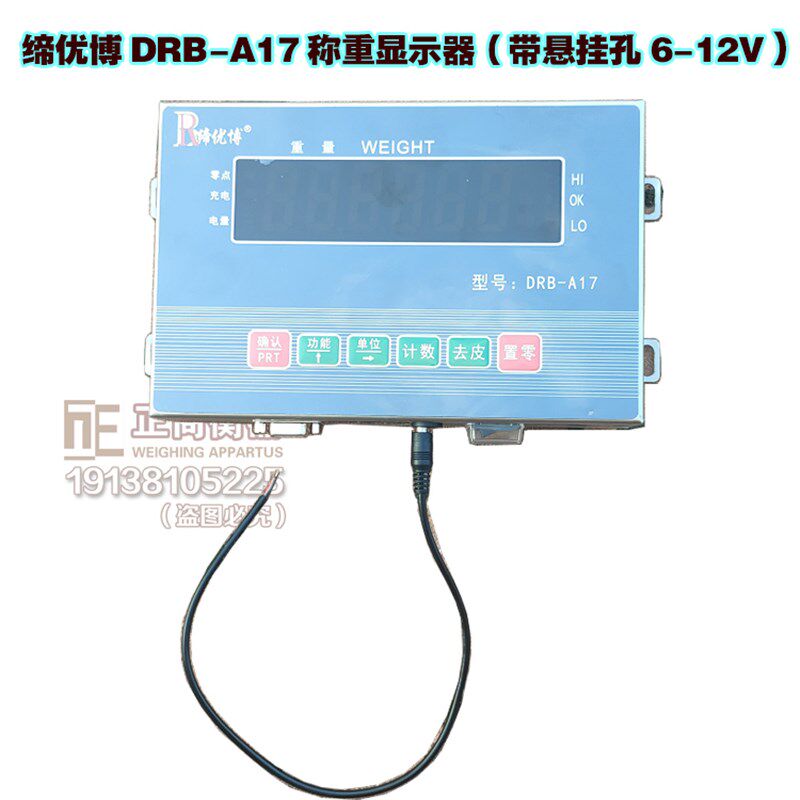 缔优博72伏车载秤三轮车电子秤DRB-17称重显示器地磅表头12V仪表