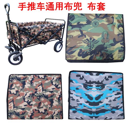 拉杆折叠购物车通用布兜行李手推车野营垂钓小拉车布套