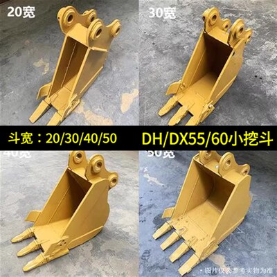 斗山大宇DH/DX55/60/75/80-7水沟斗挖沟斗小斗挖斗土方斗窄斗2030