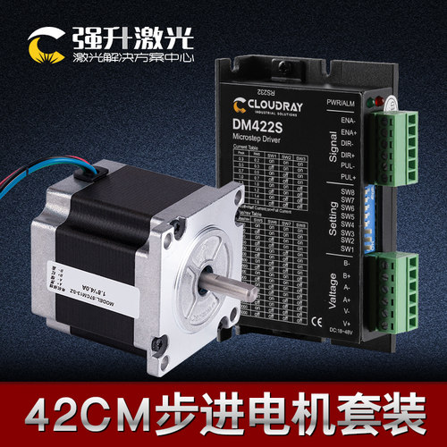 cloudray激光切割机打标机42步进电机nema17大扭矩电机驱动套装