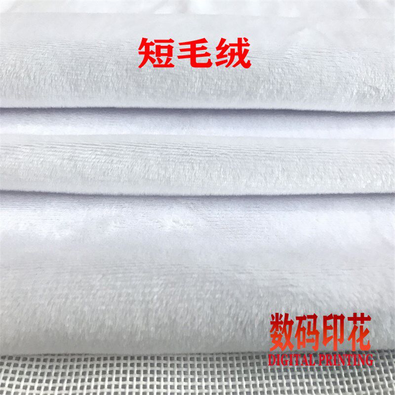 绒布/毛绒布料/地摊首饰背景diy面料/柜台装饰布料/抱枕玩偶布料