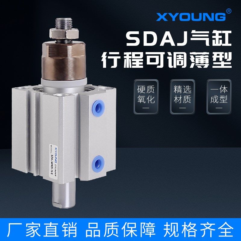 SDAJ80X50-30薄型气缸SDAJ80X75-50可调薄型气缸SDAJ80X100-50-S - 实物图