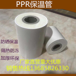 PPR保温管 聚氨酯发泡复合一体空气能工程PVC管 防冷凝保温水管