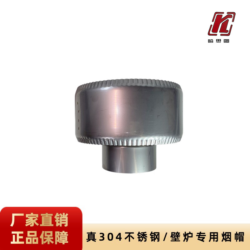 壁炉配件烟帽不锈钢真火燃木柴别墅自建房民宿家用室内取暖器定制