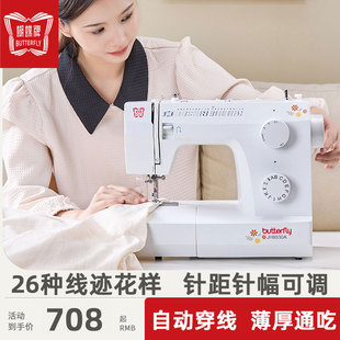 蝴蝶牌JH8230A8530A家用电动缝纫机多功能脚踏台式吃厚锁边裁缝机