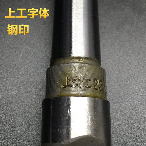 正宗上工锥柄钻头莫氏圆锥锥钻 锥柄麻花钻高速钢钻头13-45mm钻咀