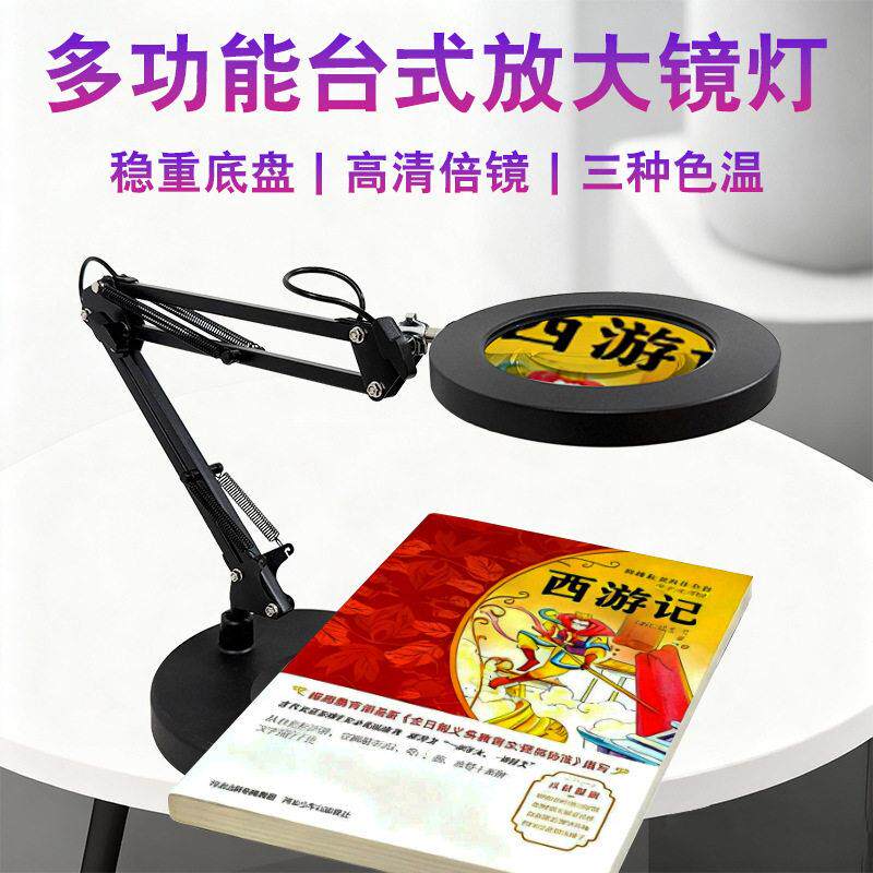 护眼阅读学习灯 LED长臂美式台灯焊接鉴定维修折叠放大镜台灯