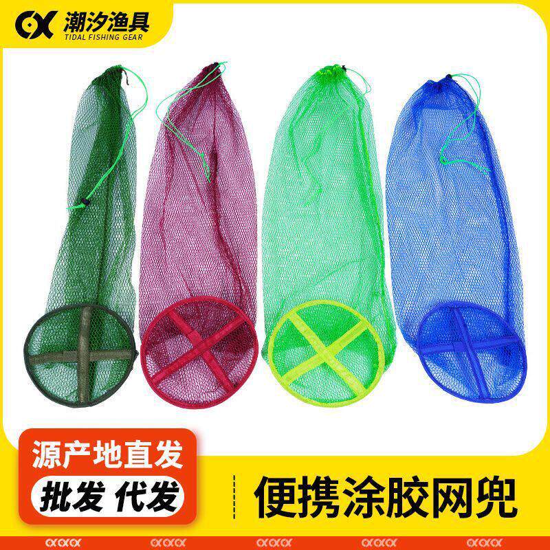 涂胶网兜便携式小鱼护折叠简易鱼护鱼兜鱼篓束口圆底鱼护折叠网兜