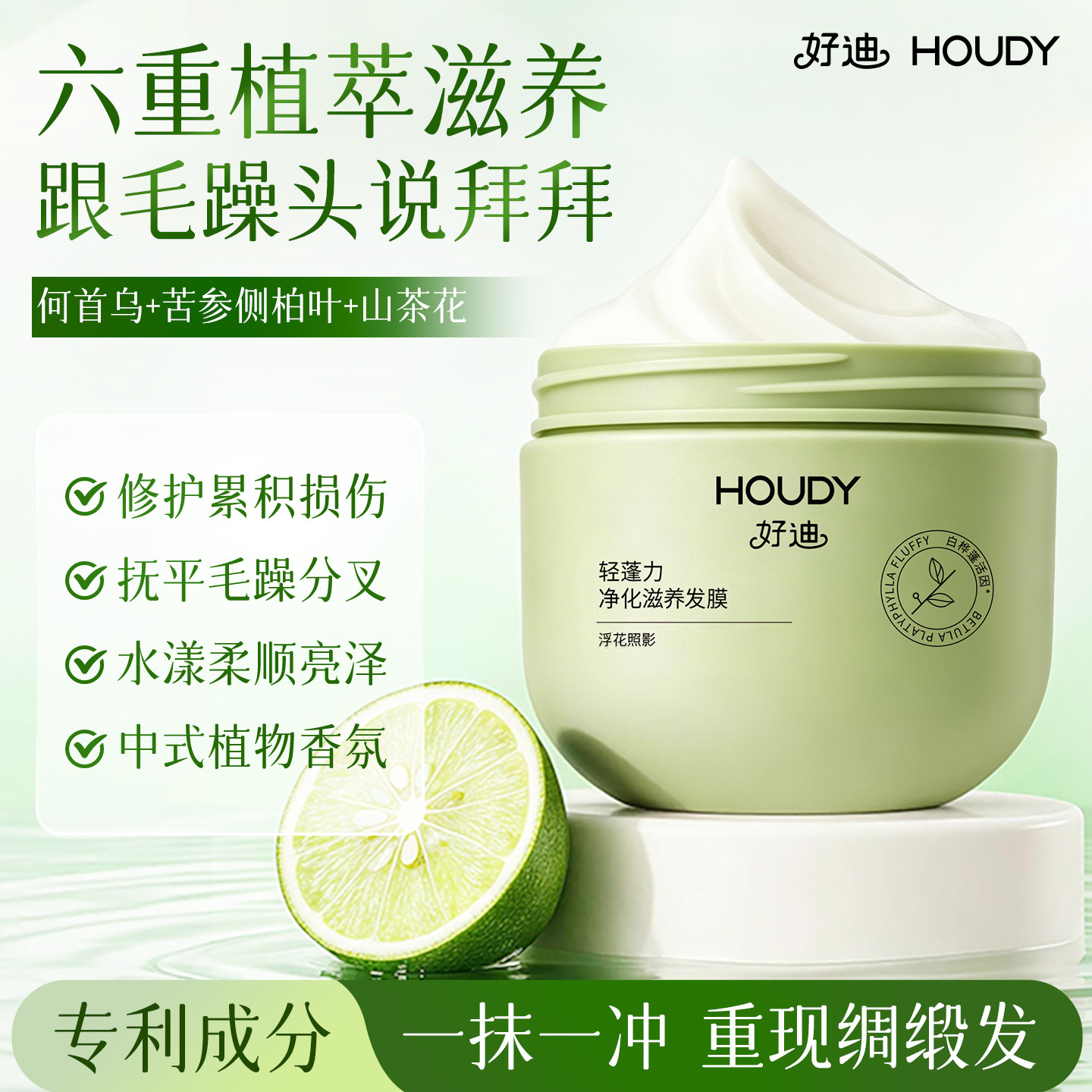 好迪活氧保湿发膜蛋白矫正修护干枯毛躁柔顺滋养保湿护发素官方女 发顺实拍商品图