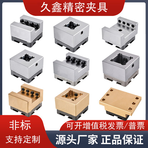 久鑫3R不锈钢黄铜火花机电极夹头