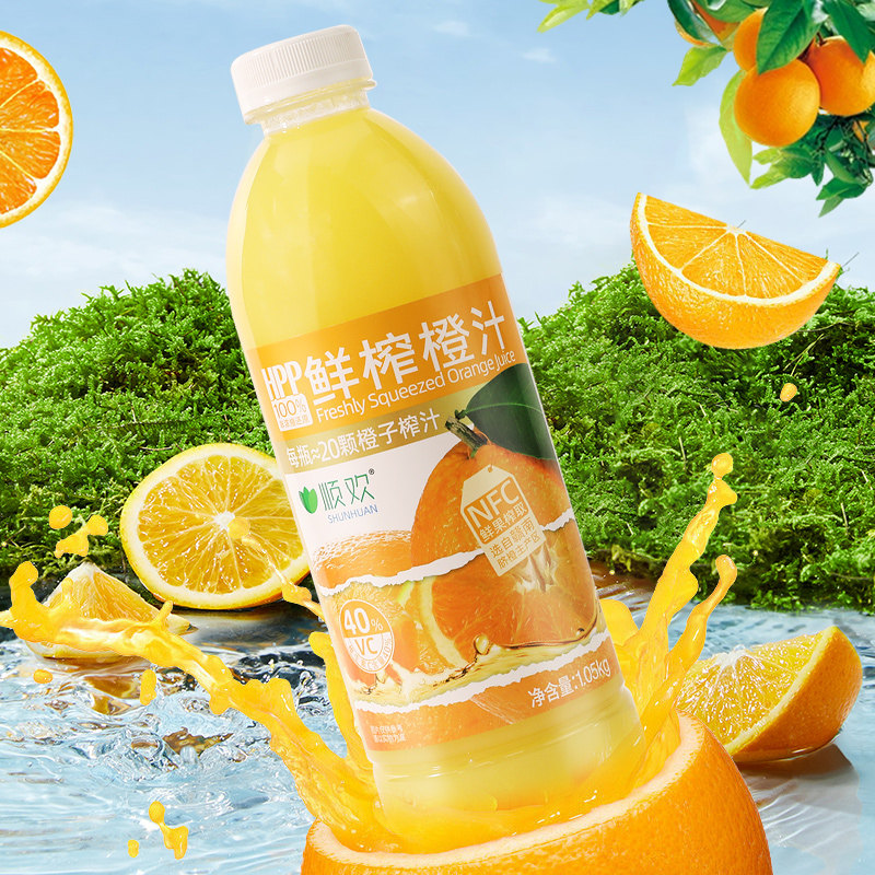 顺欢HPP100%鲜橙汁1.05kg大瓶