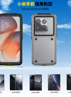 斑士旗适用小米Xiaomi17Max手机防水保护套带按键通用15/14/13/civi系列PC壳膜一体全包手机壳12防摔防抖户外