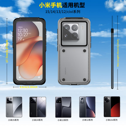 适用小米Xiaomi17Max手机防水壳带按键通用15/14/13/civi系列壳膜