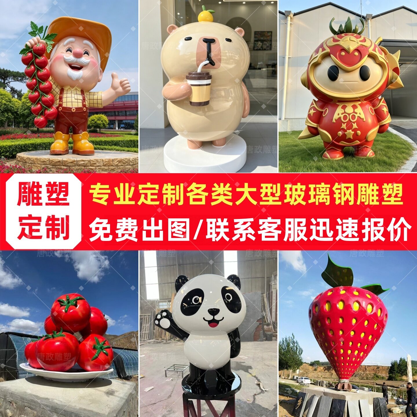 玻璃钢雕塑定制户外景观卡通雕塑