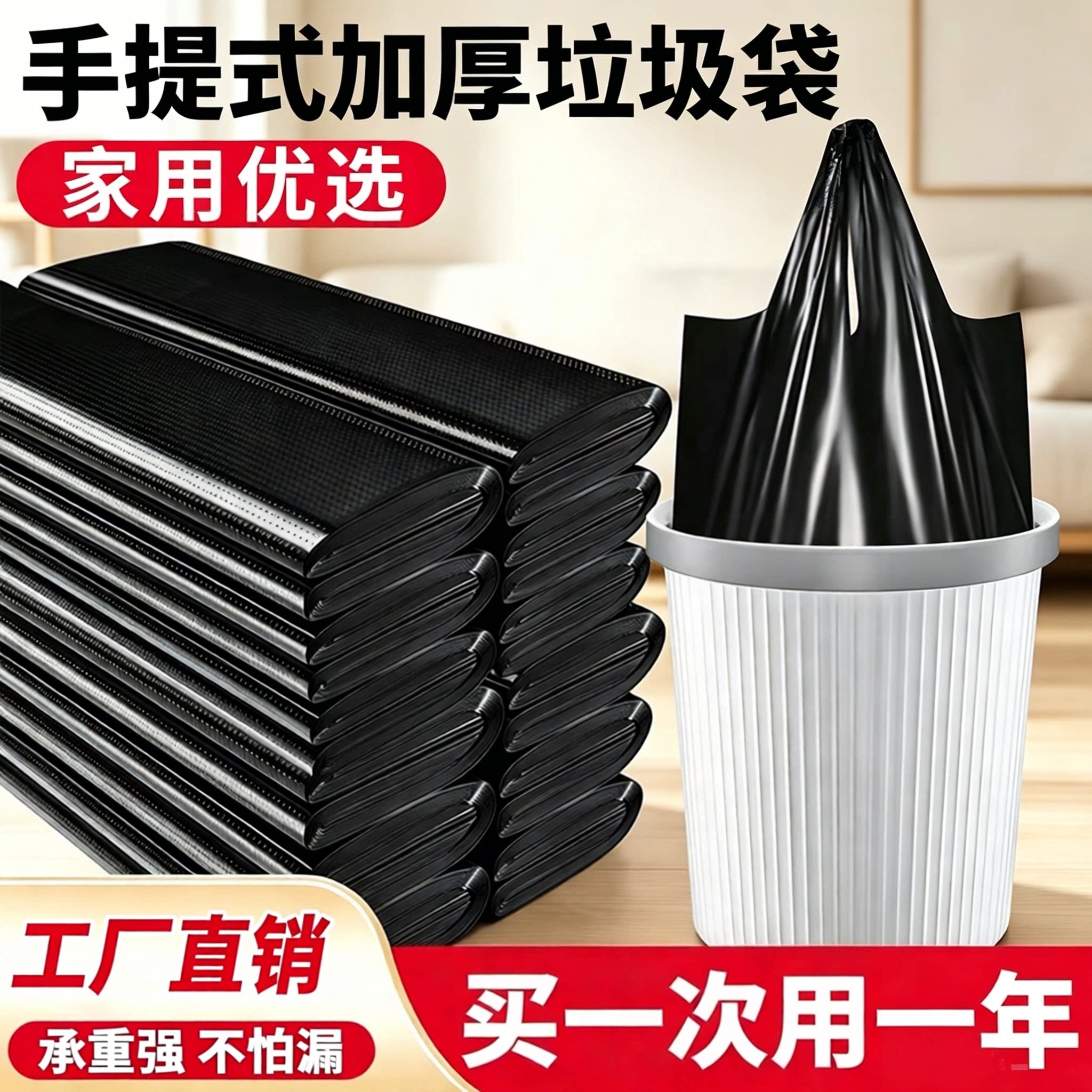 家用手提式垃圾袋加厚防漏耐撕图片